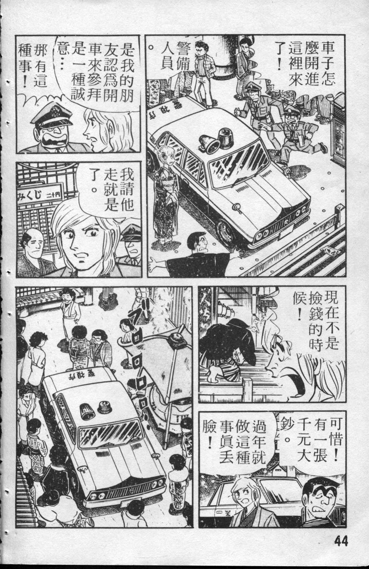 第 45 页
