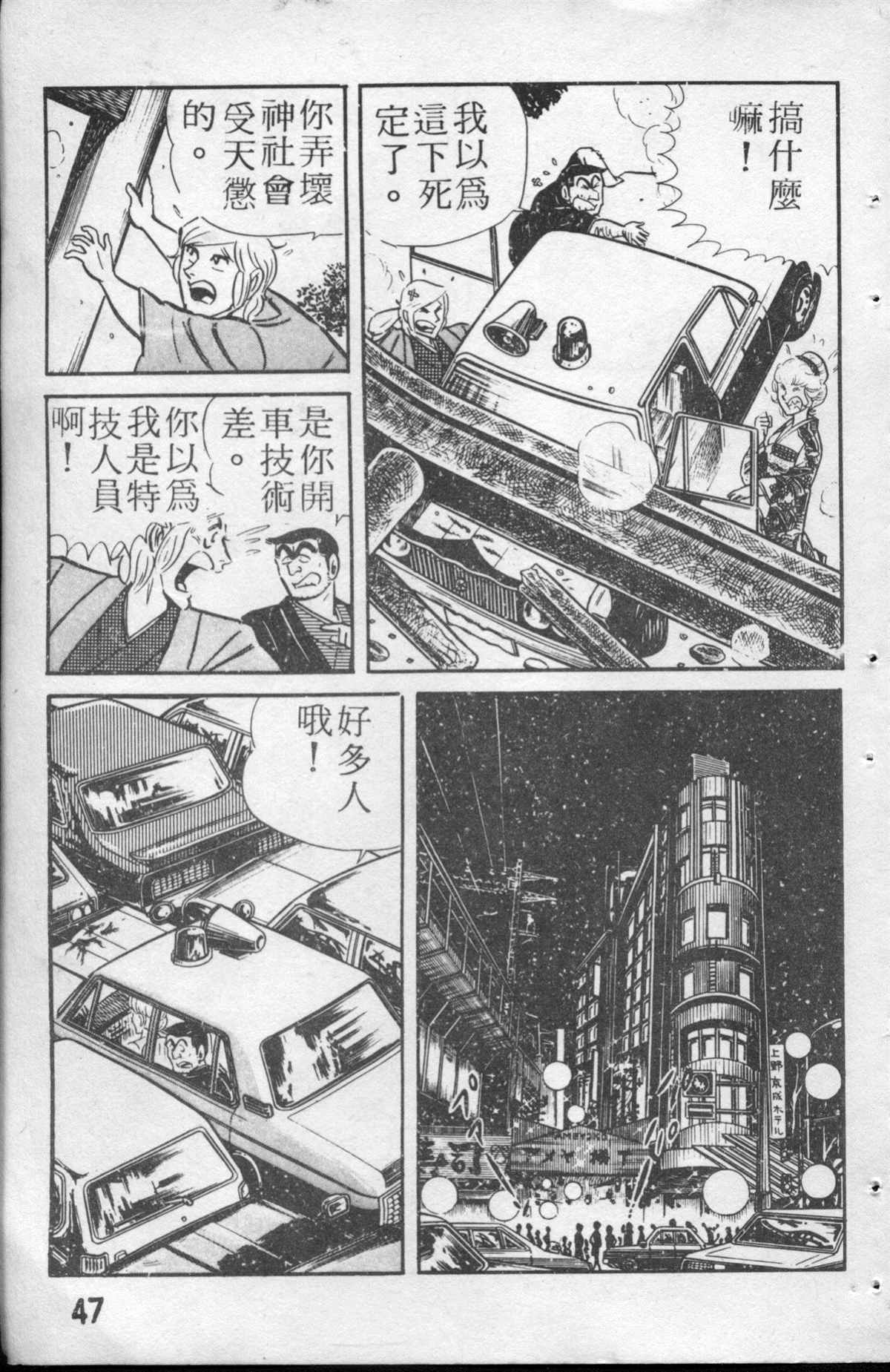 第 48 页
