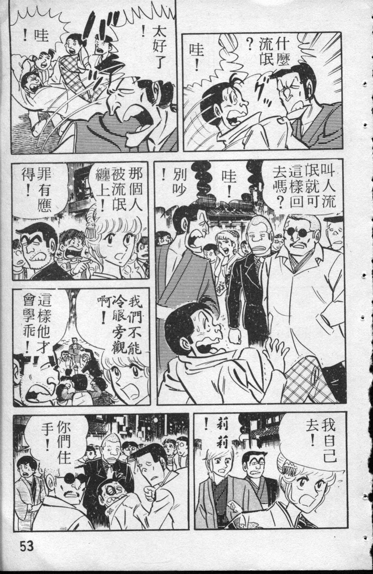 第 54 页