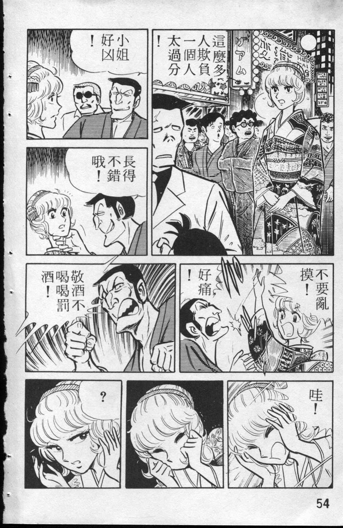 第 55 页