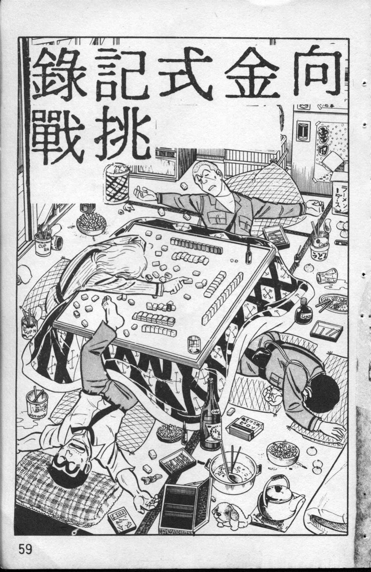 第 60 页