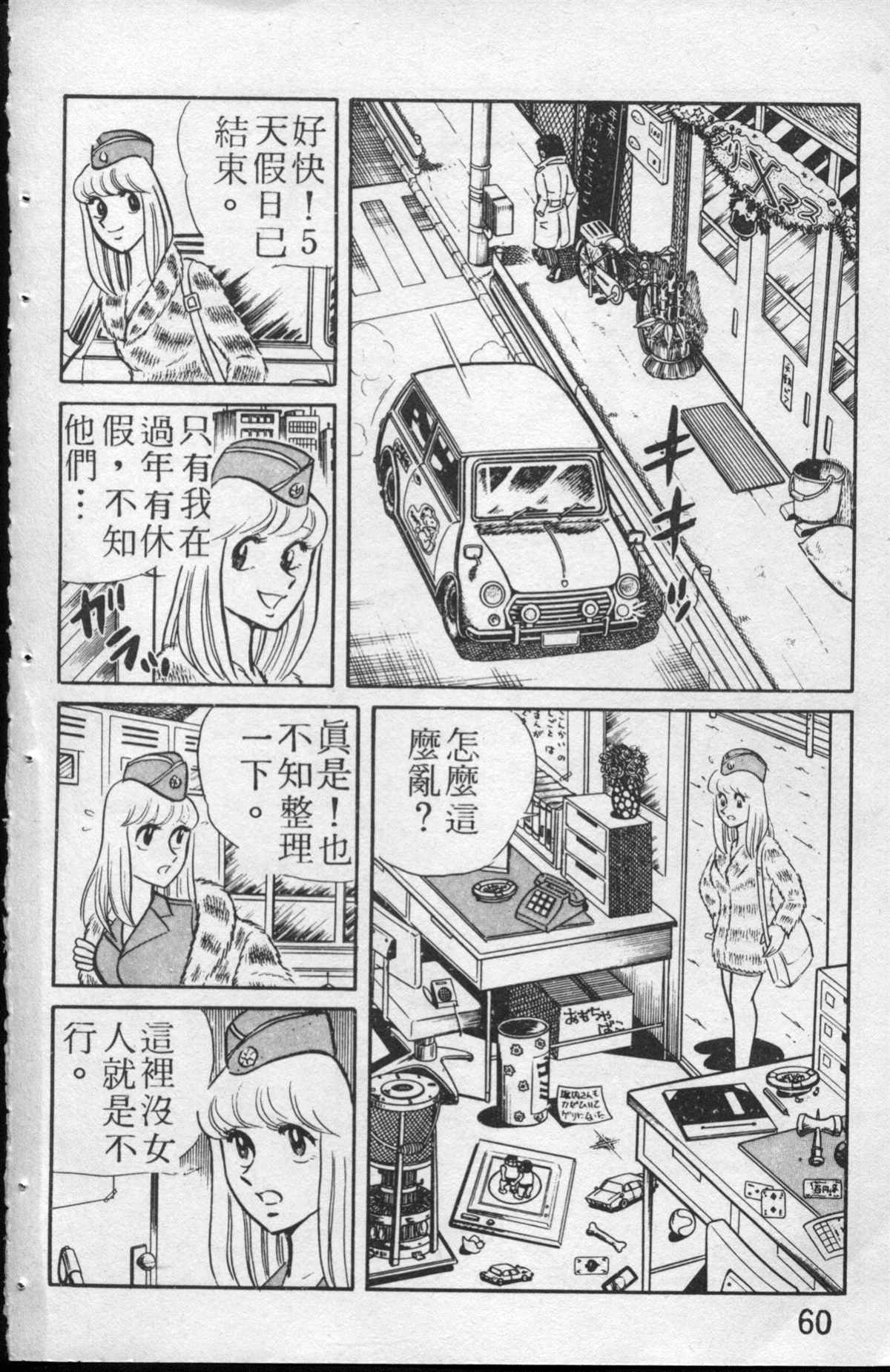 第 61 页