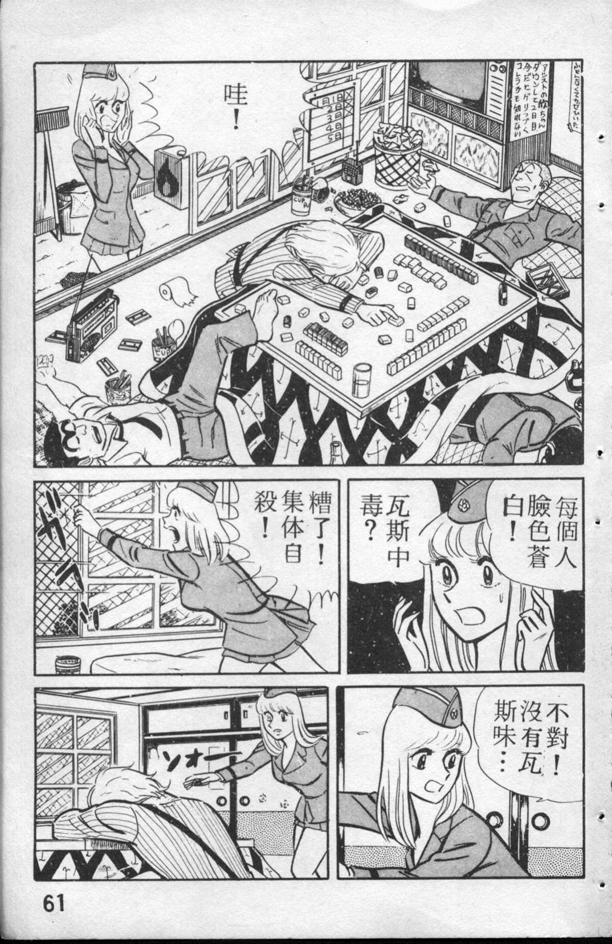 第 62 页