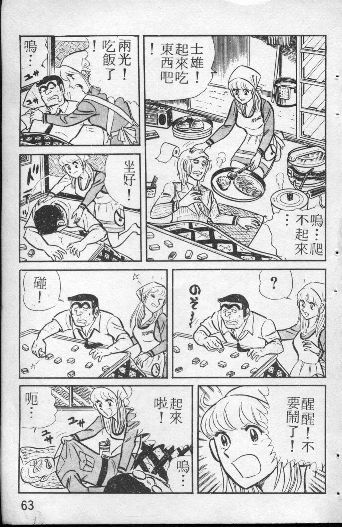第 64 页