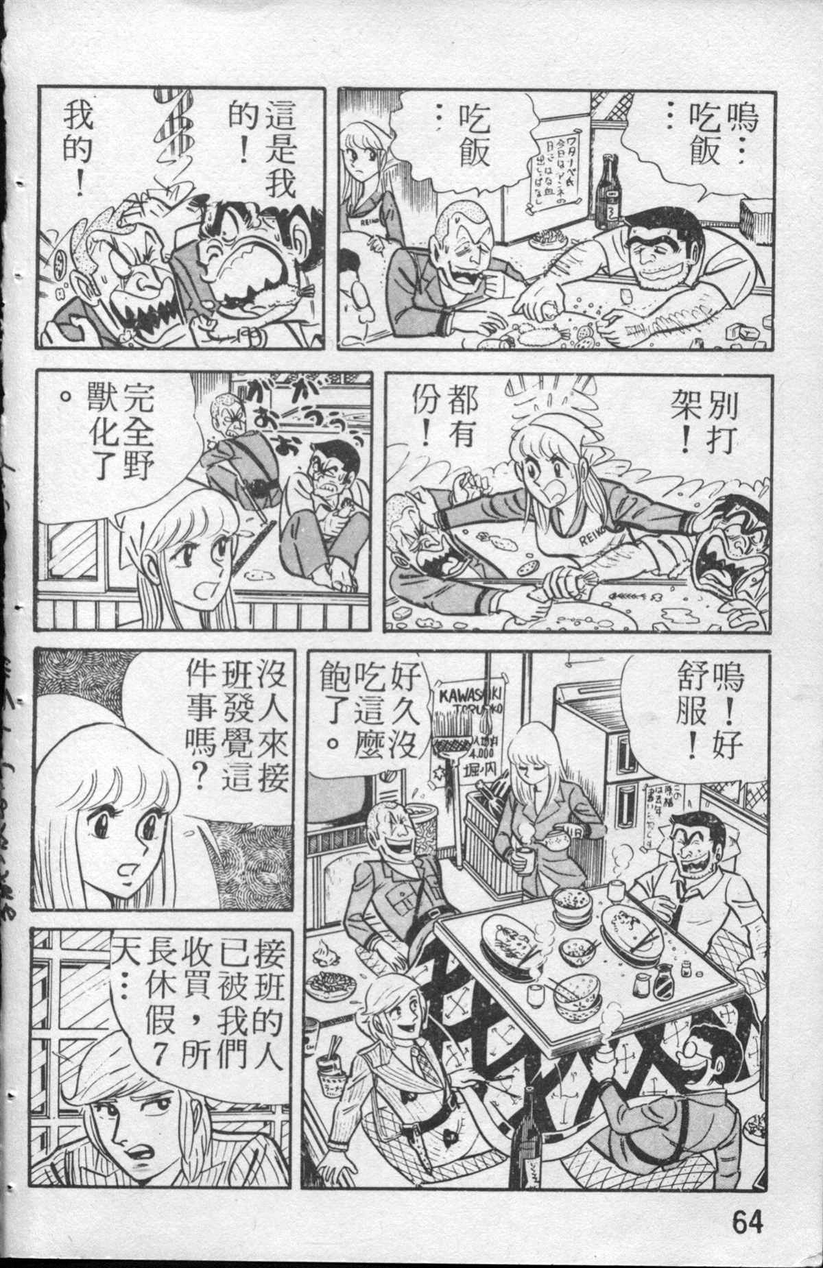 第 65 页