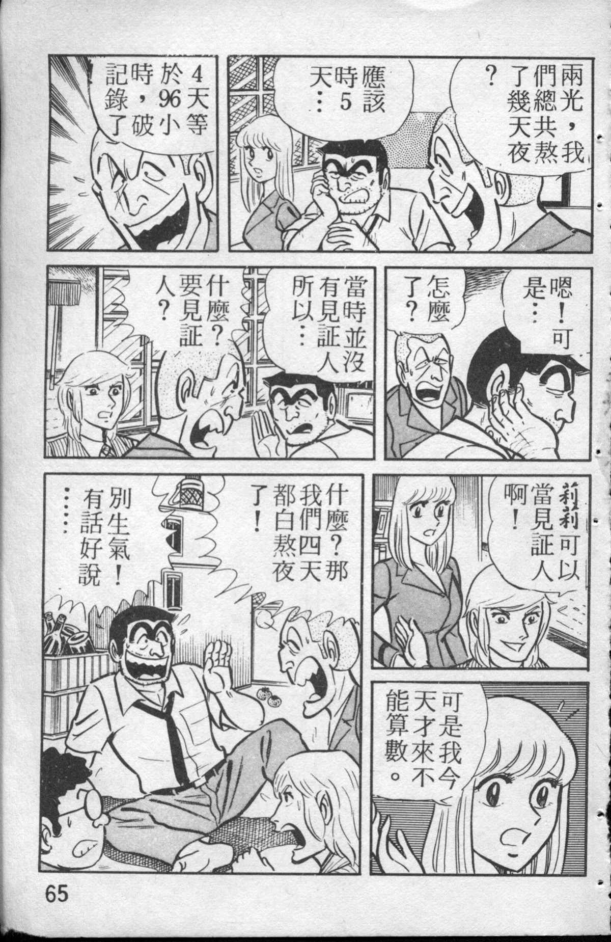 第 66 页