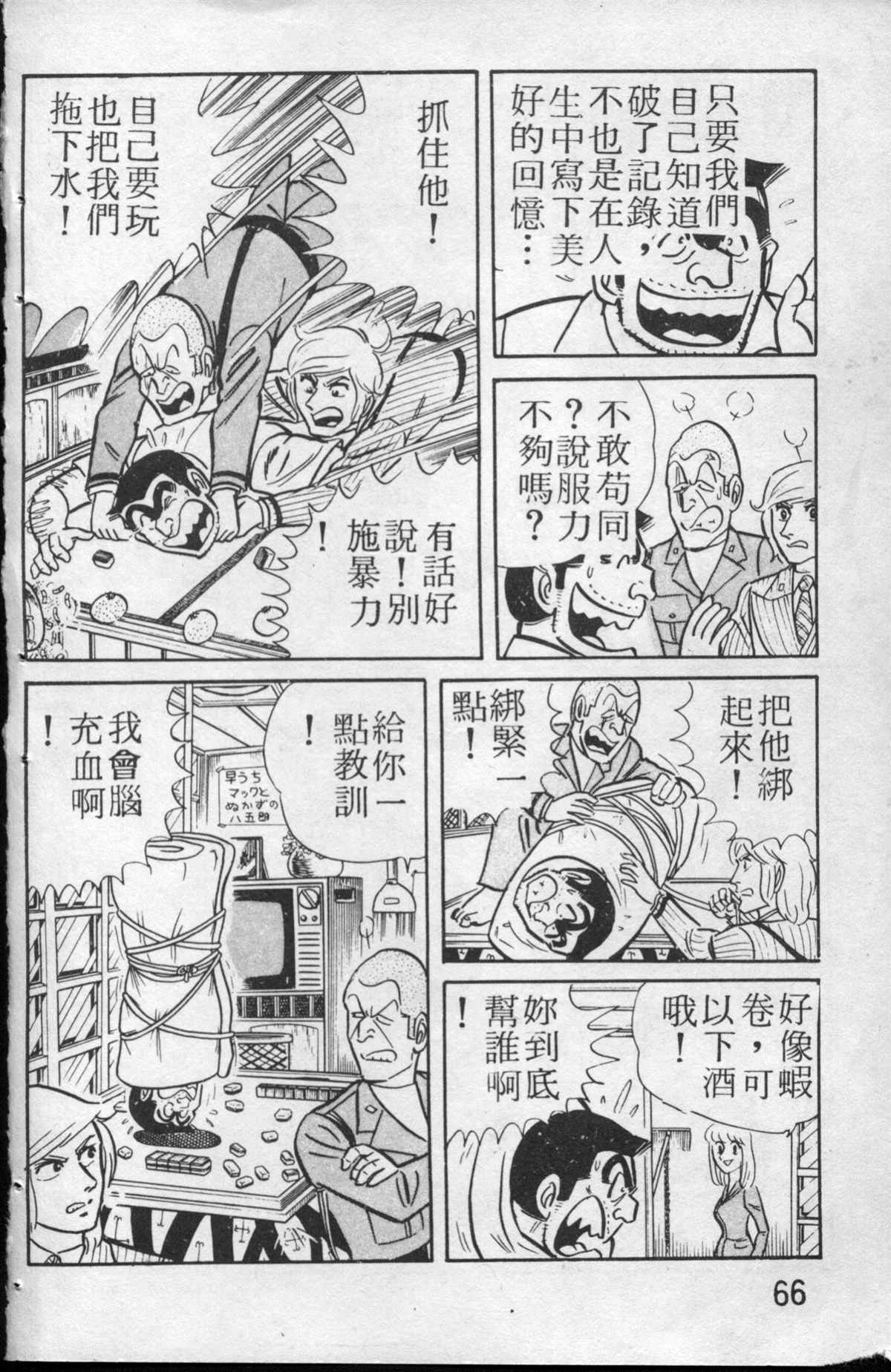 第 67 页