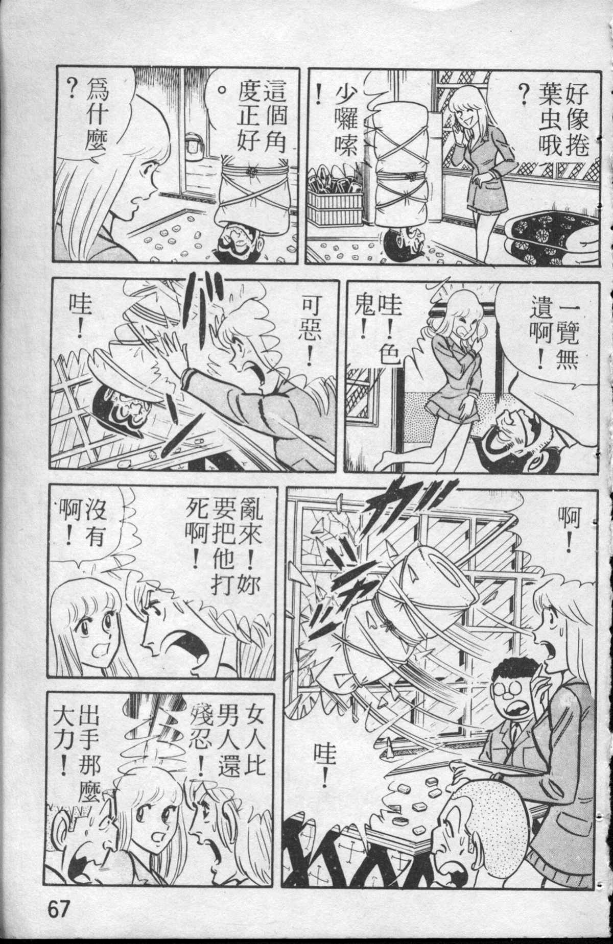 第 68 页