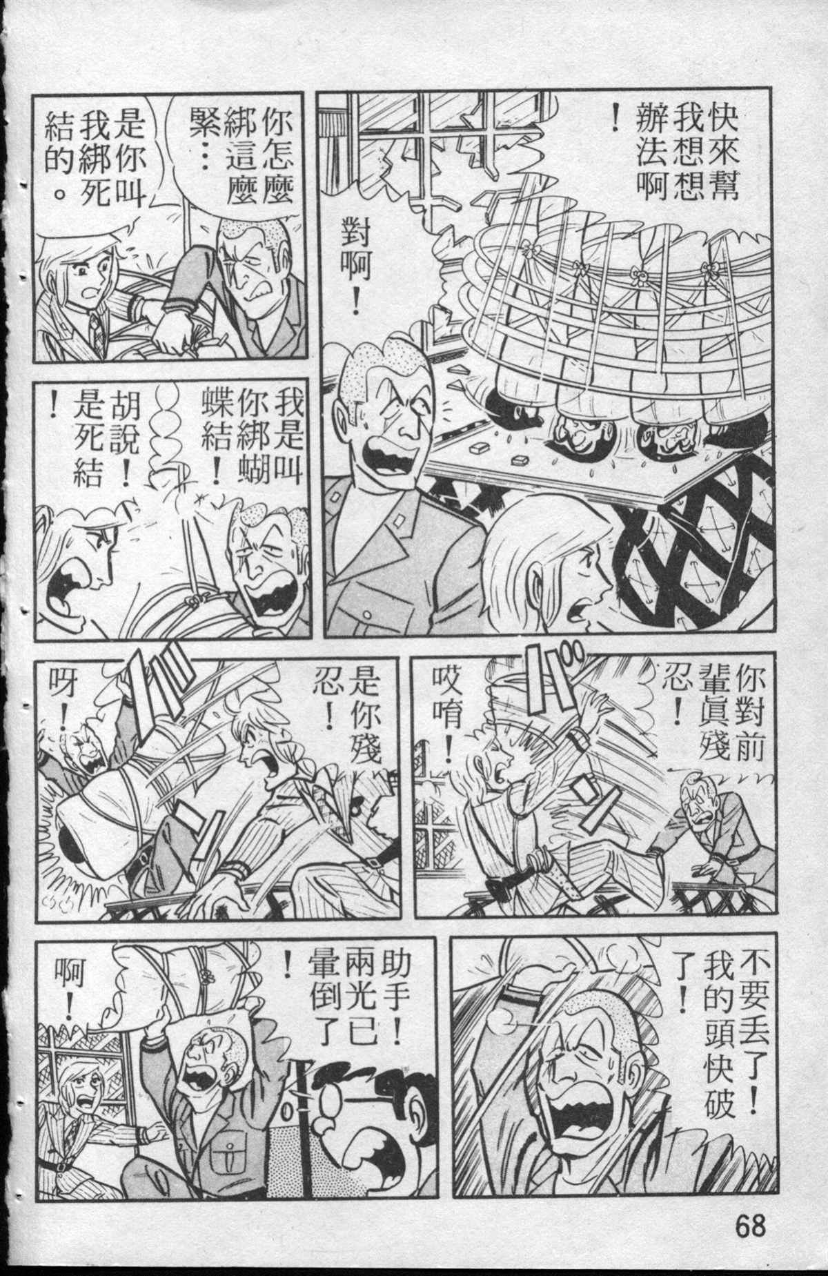 第 69 页