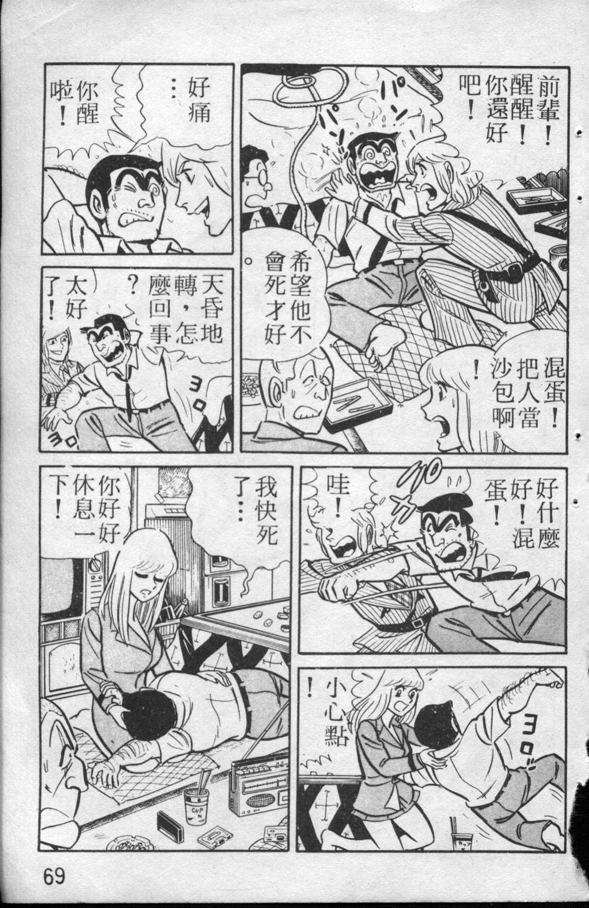 第 70 页