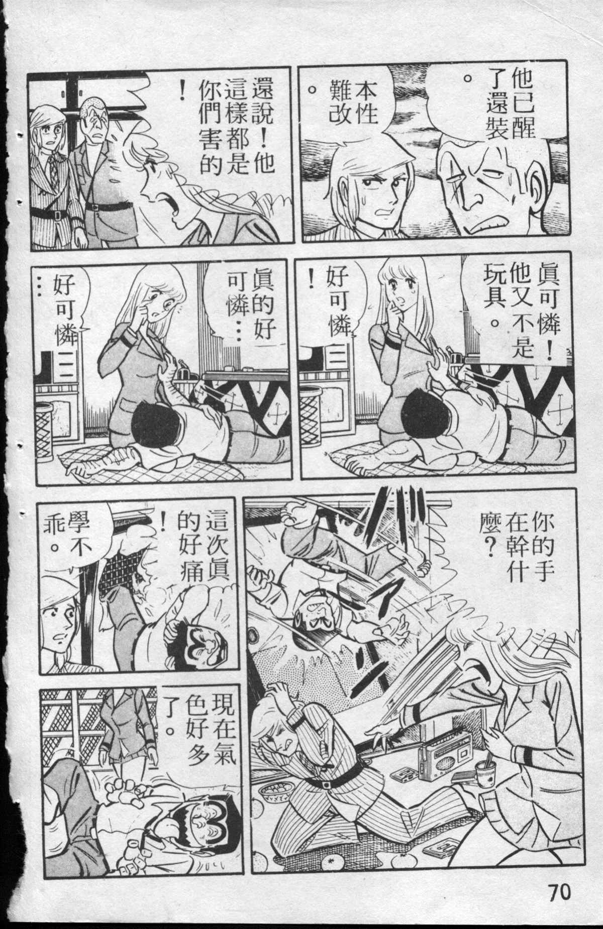 第 71 页