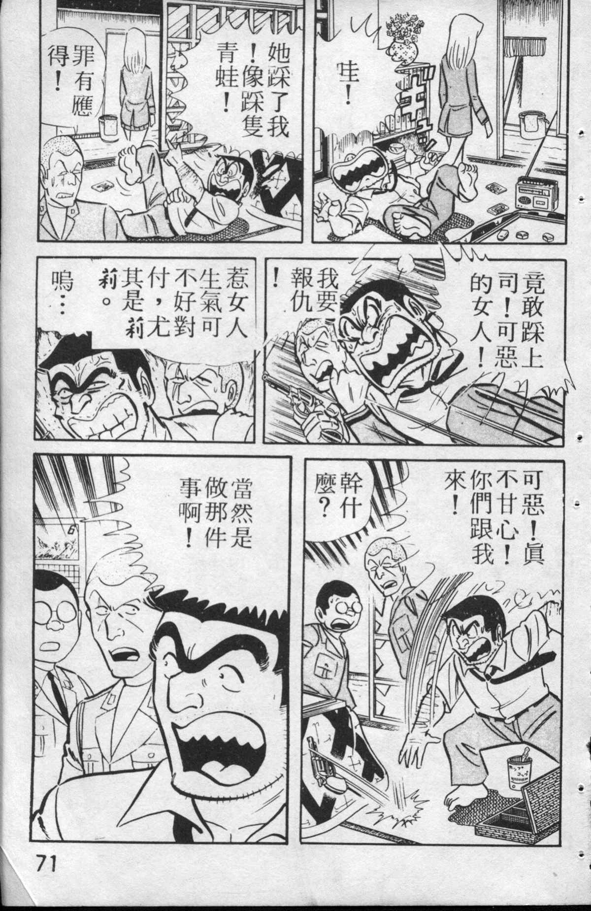 第 72 页
