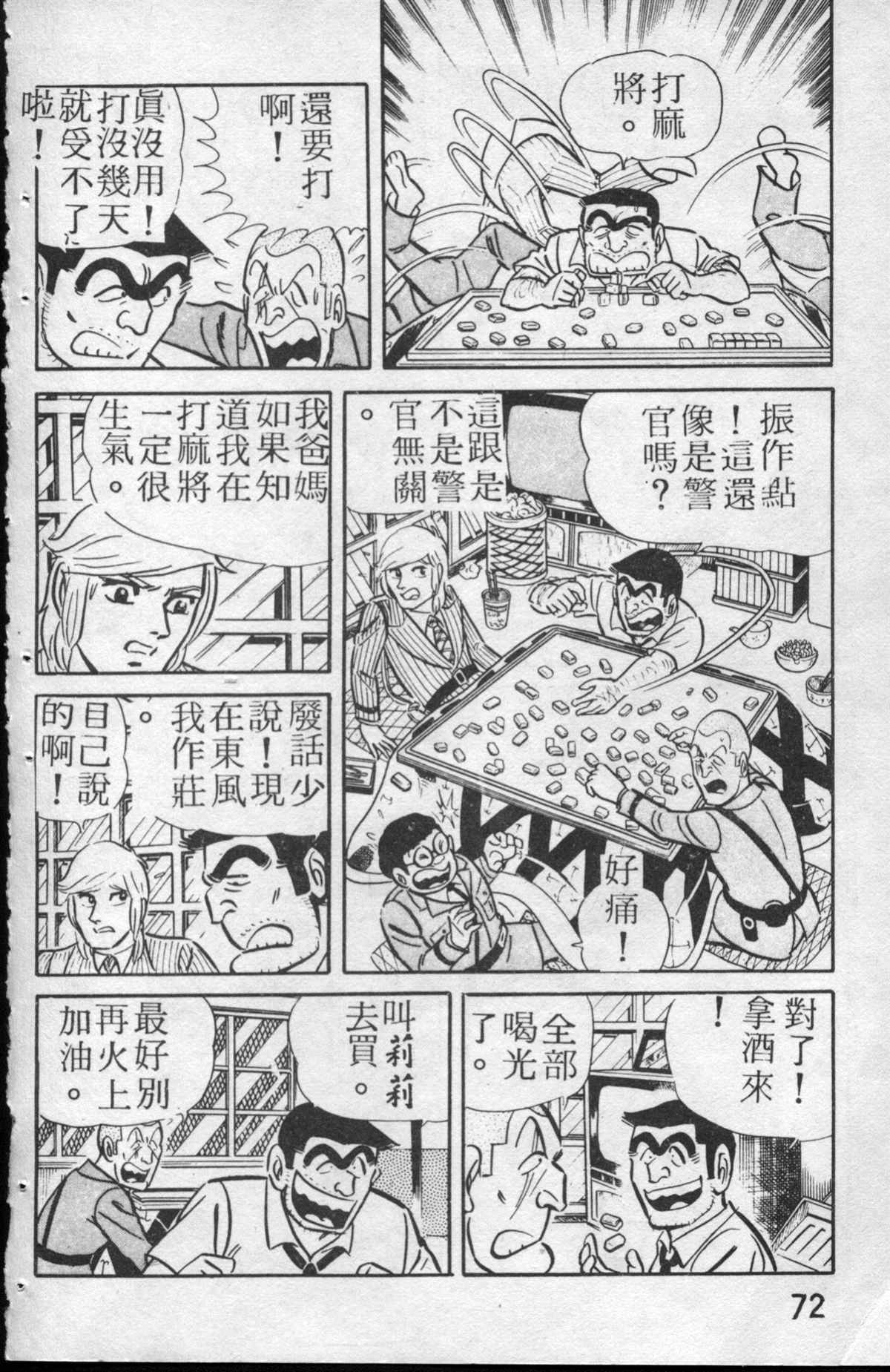 第 73 页