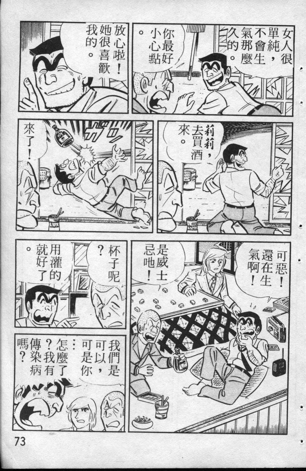 第 74 页
