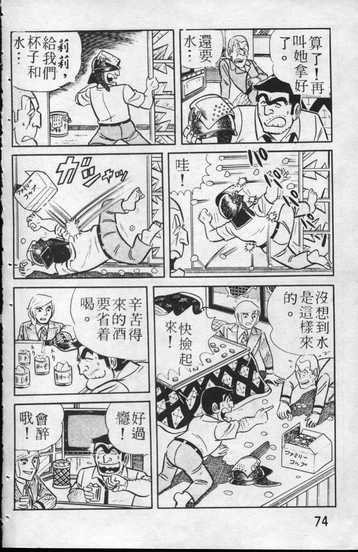 第 75 页
