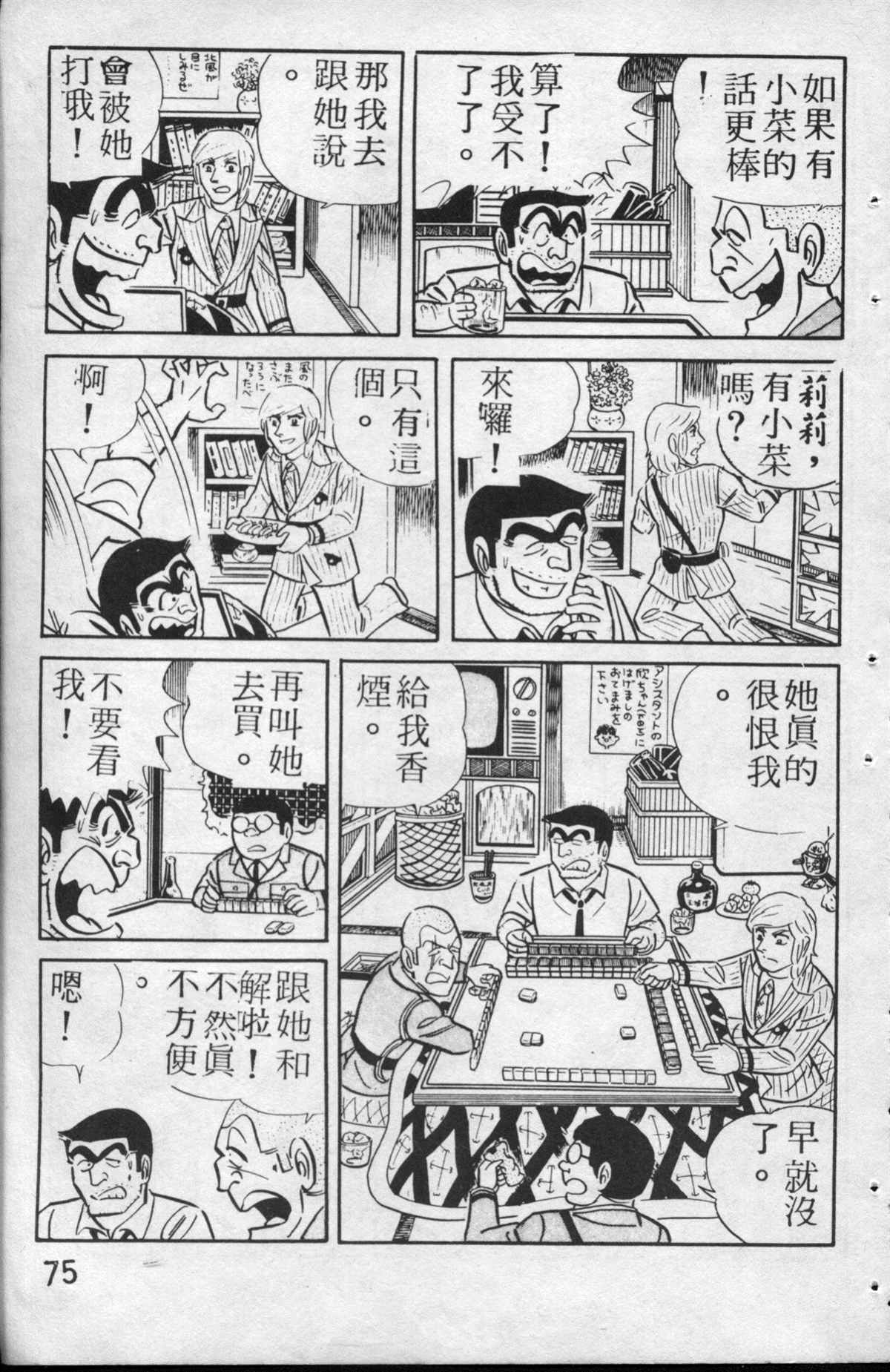 第 76 页