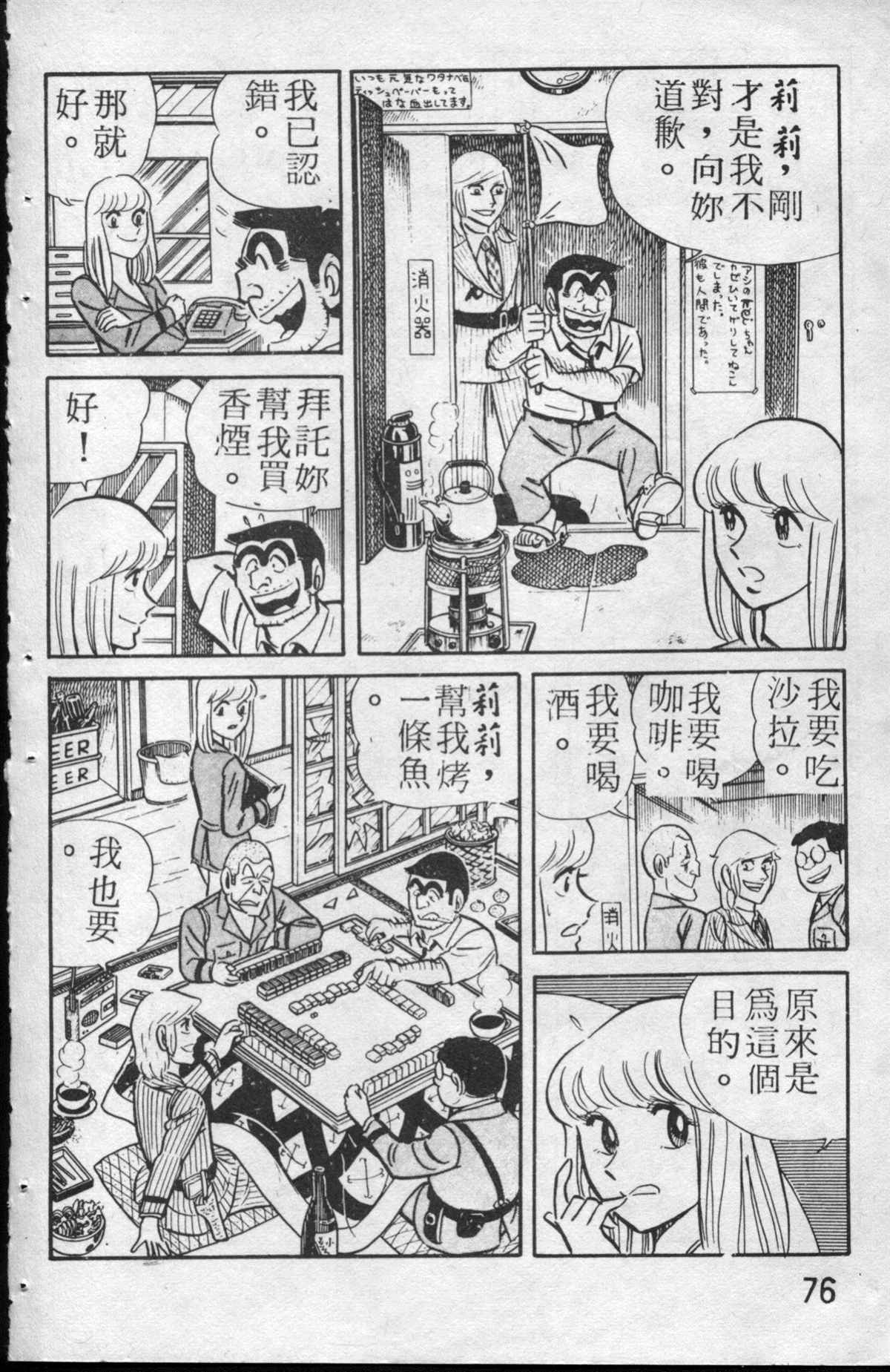 第 77 页
