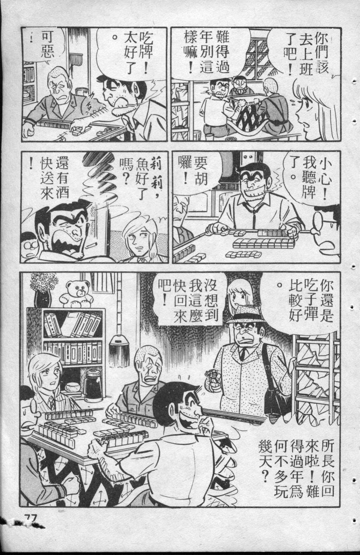 第 78 页