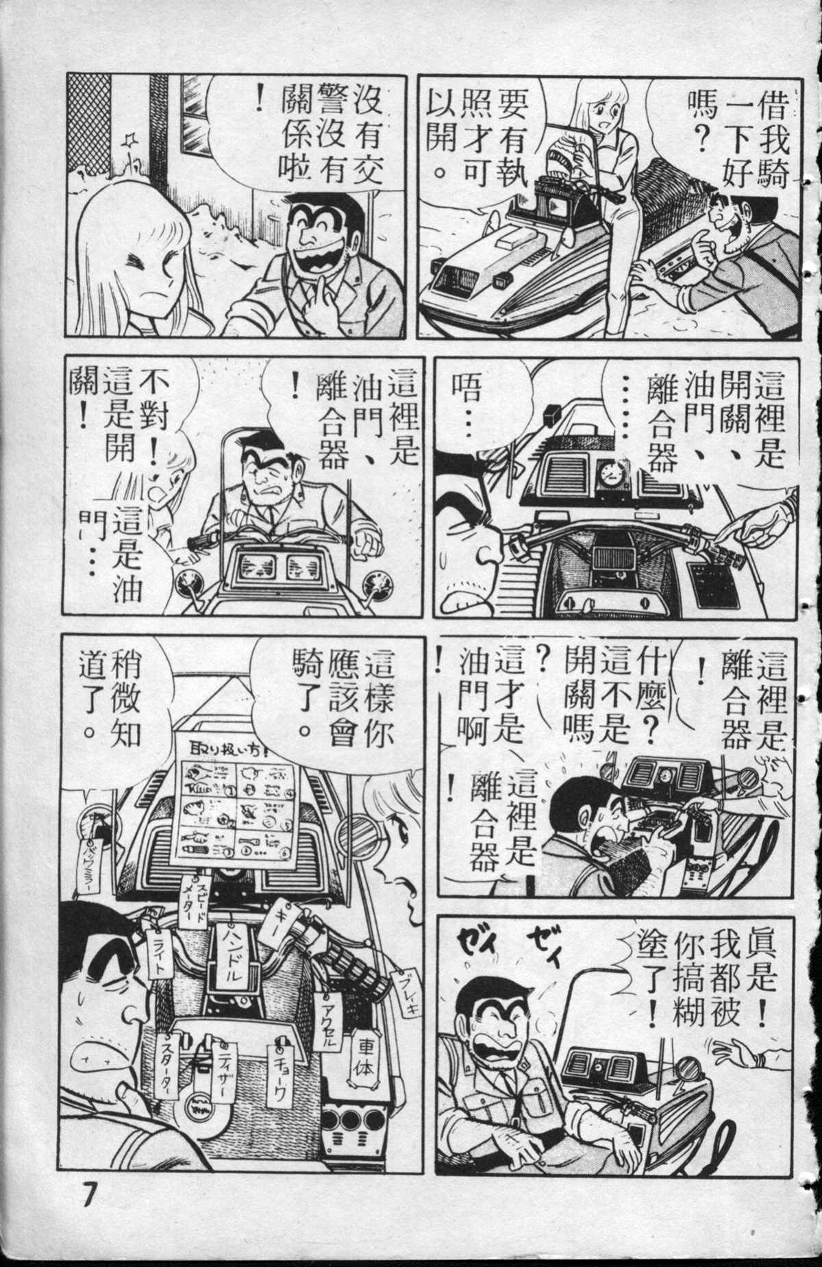 第 8 页