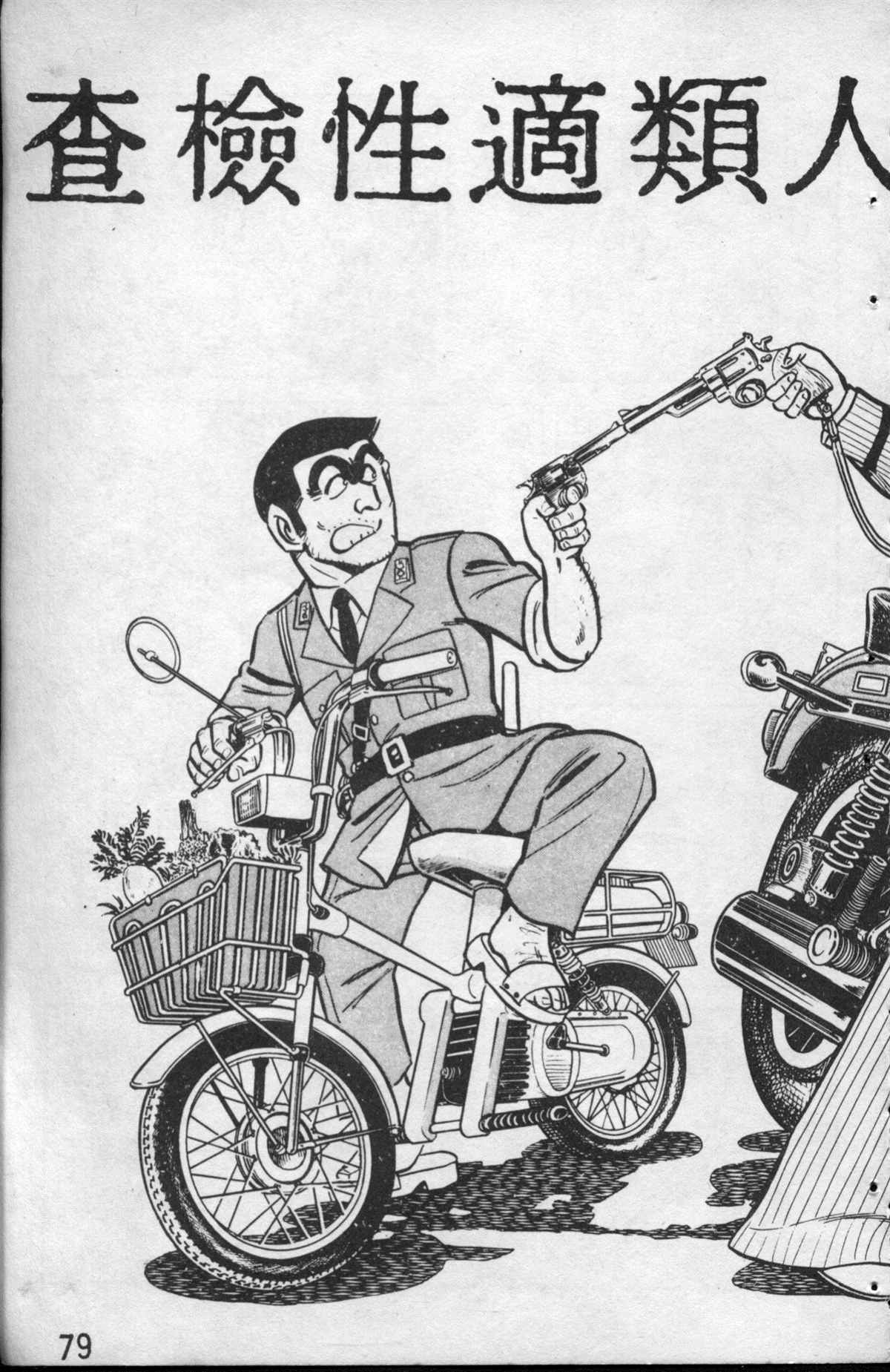 第 80 页
