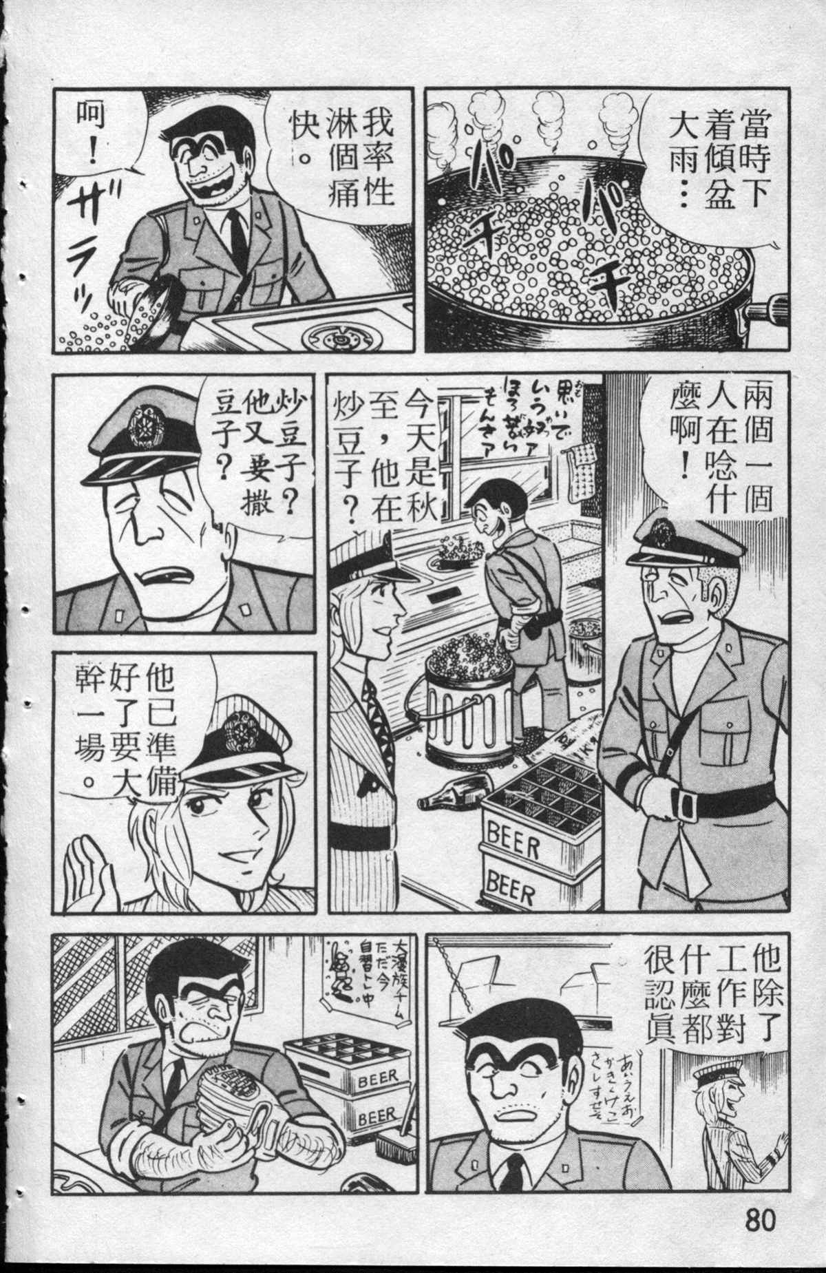 第 81 页