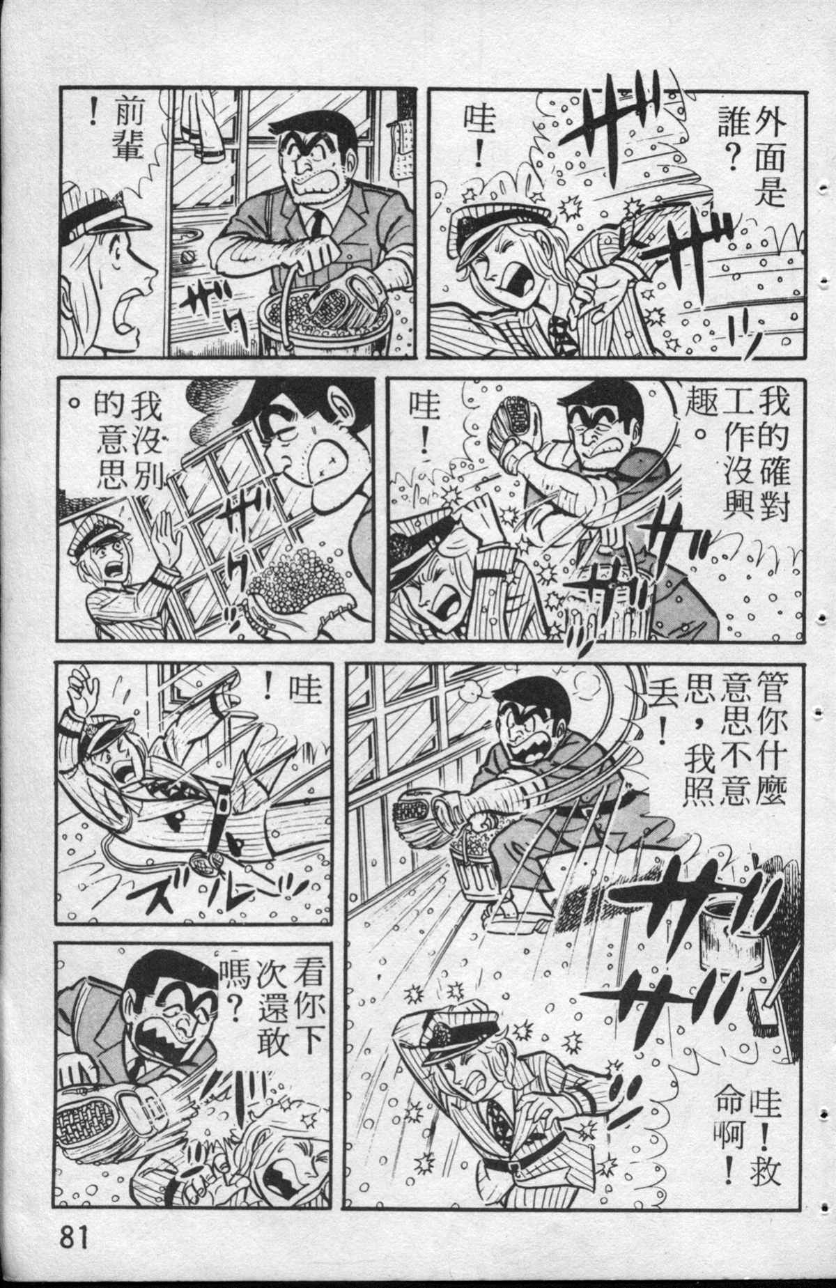 第 82 页