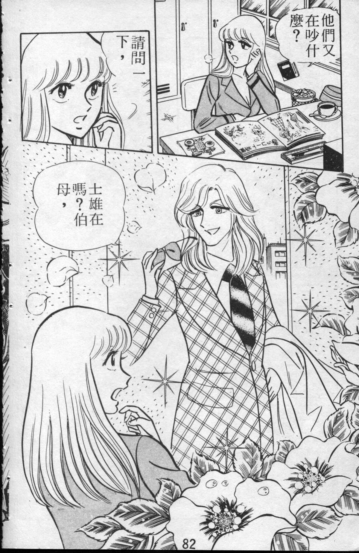 第 83 页