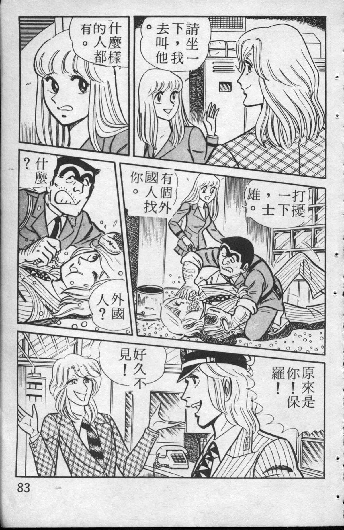 第 84 页