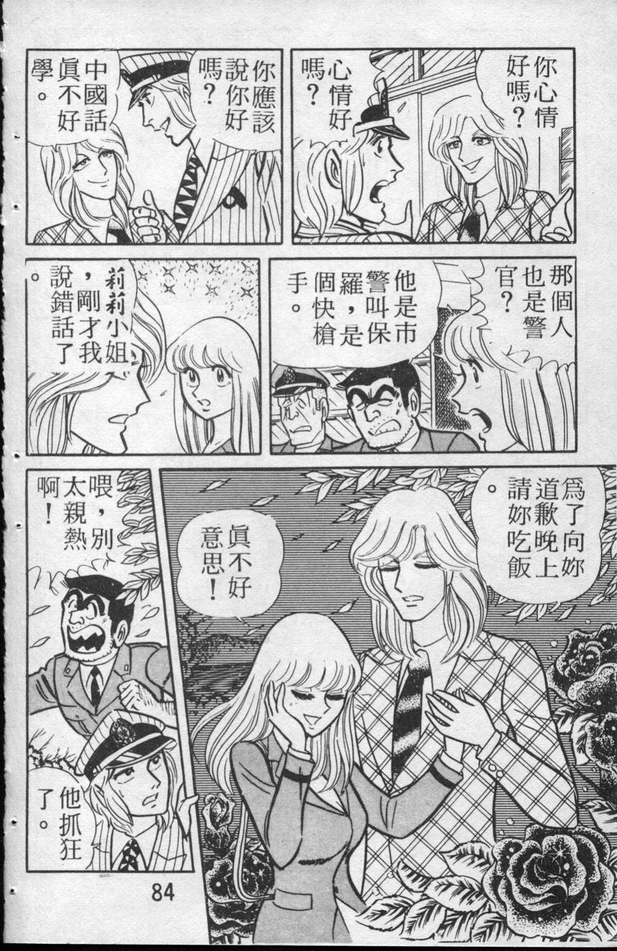 第 85 页