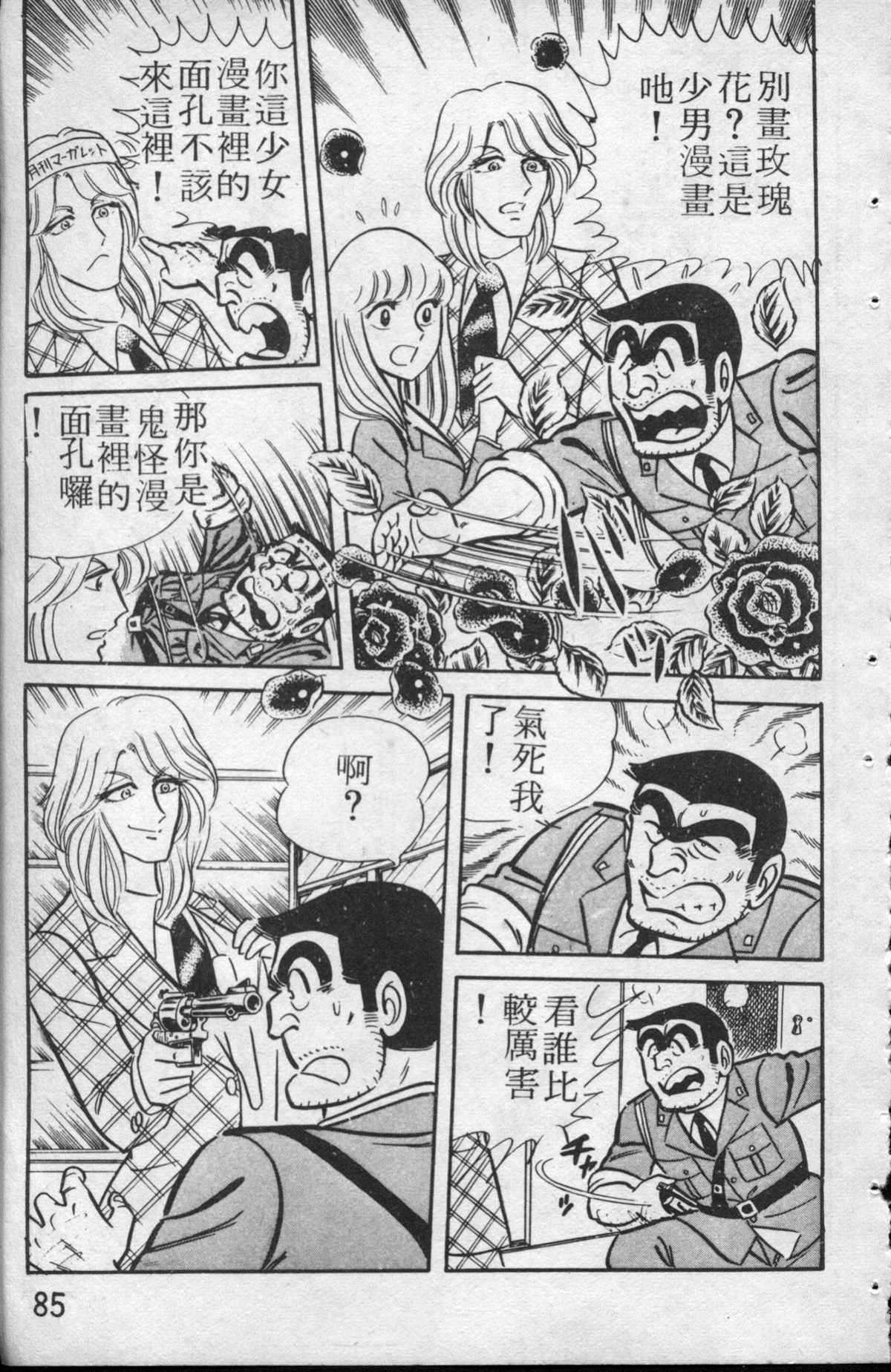 第 86 页