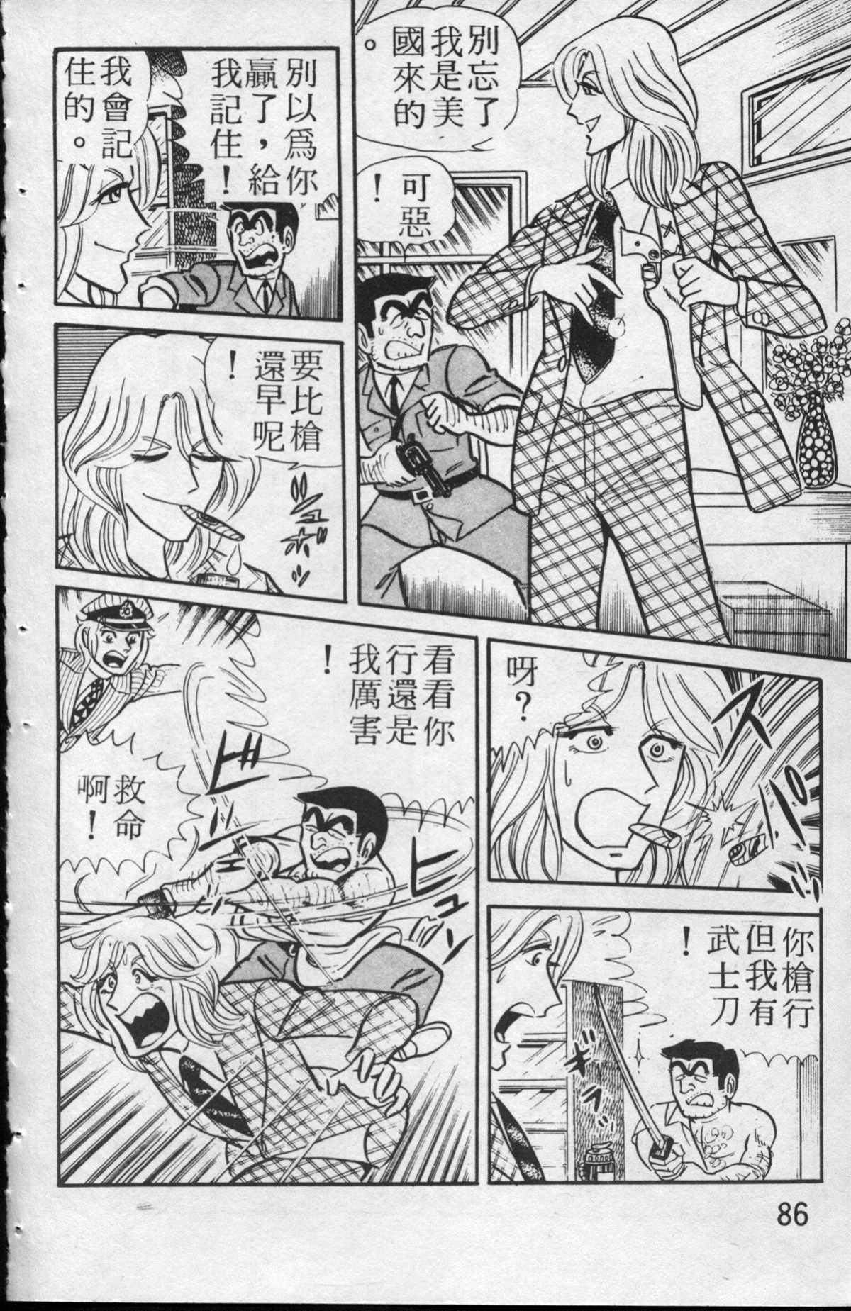 第 87 页