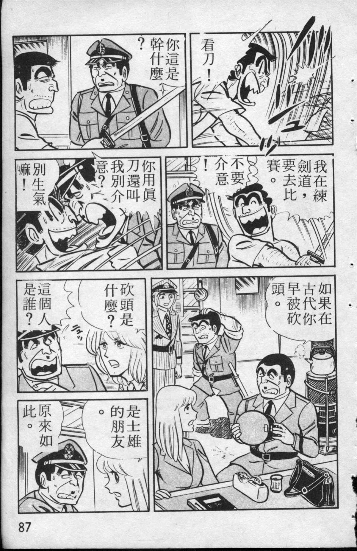 第 88 页