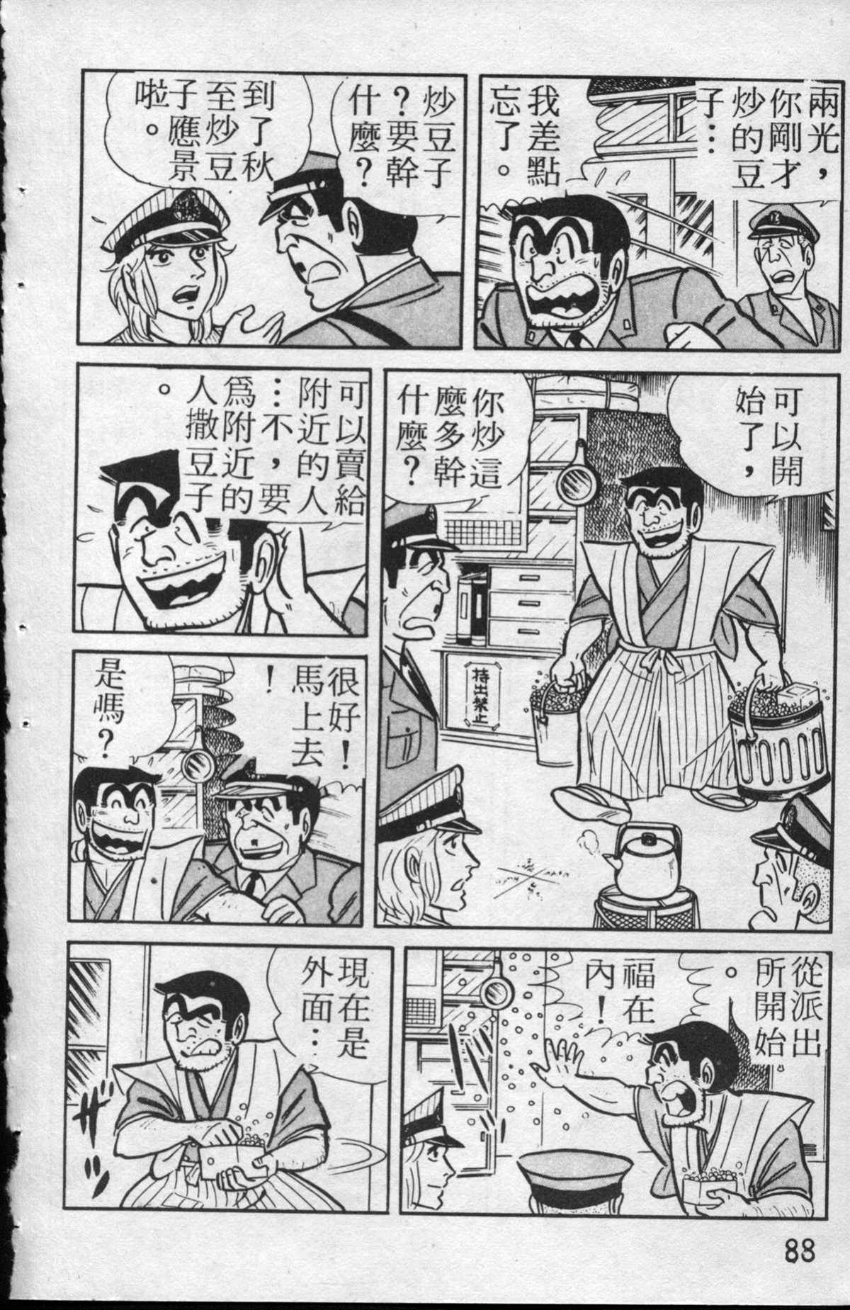 第 89 页