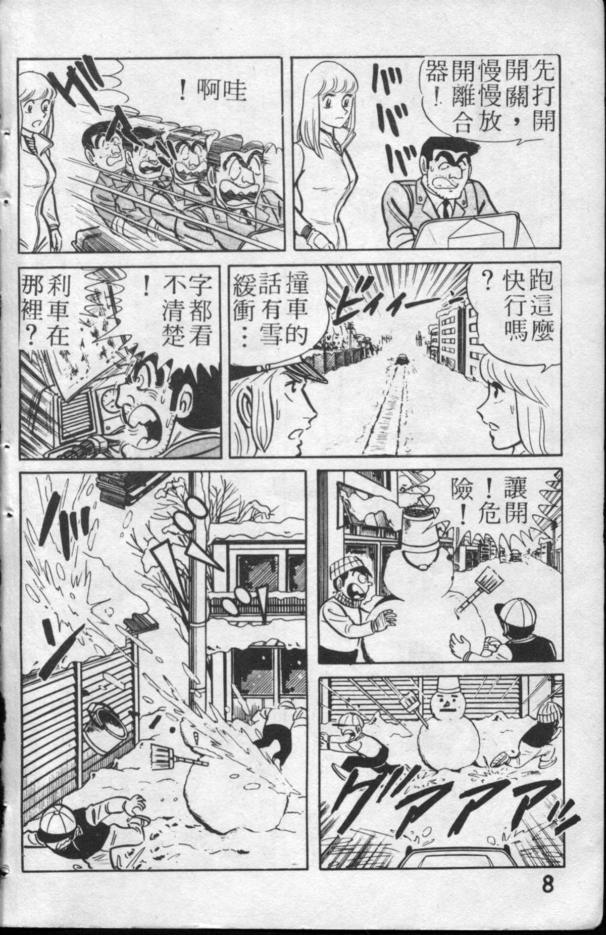 第 9 页