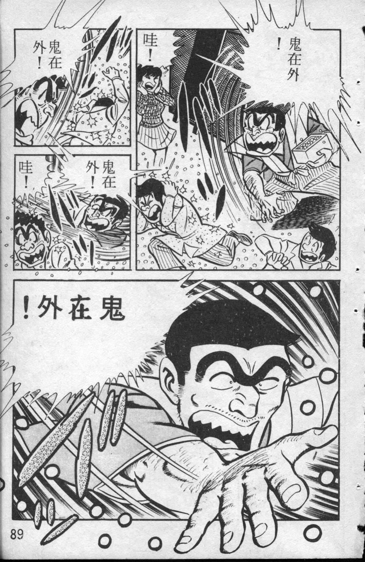 第 90 页