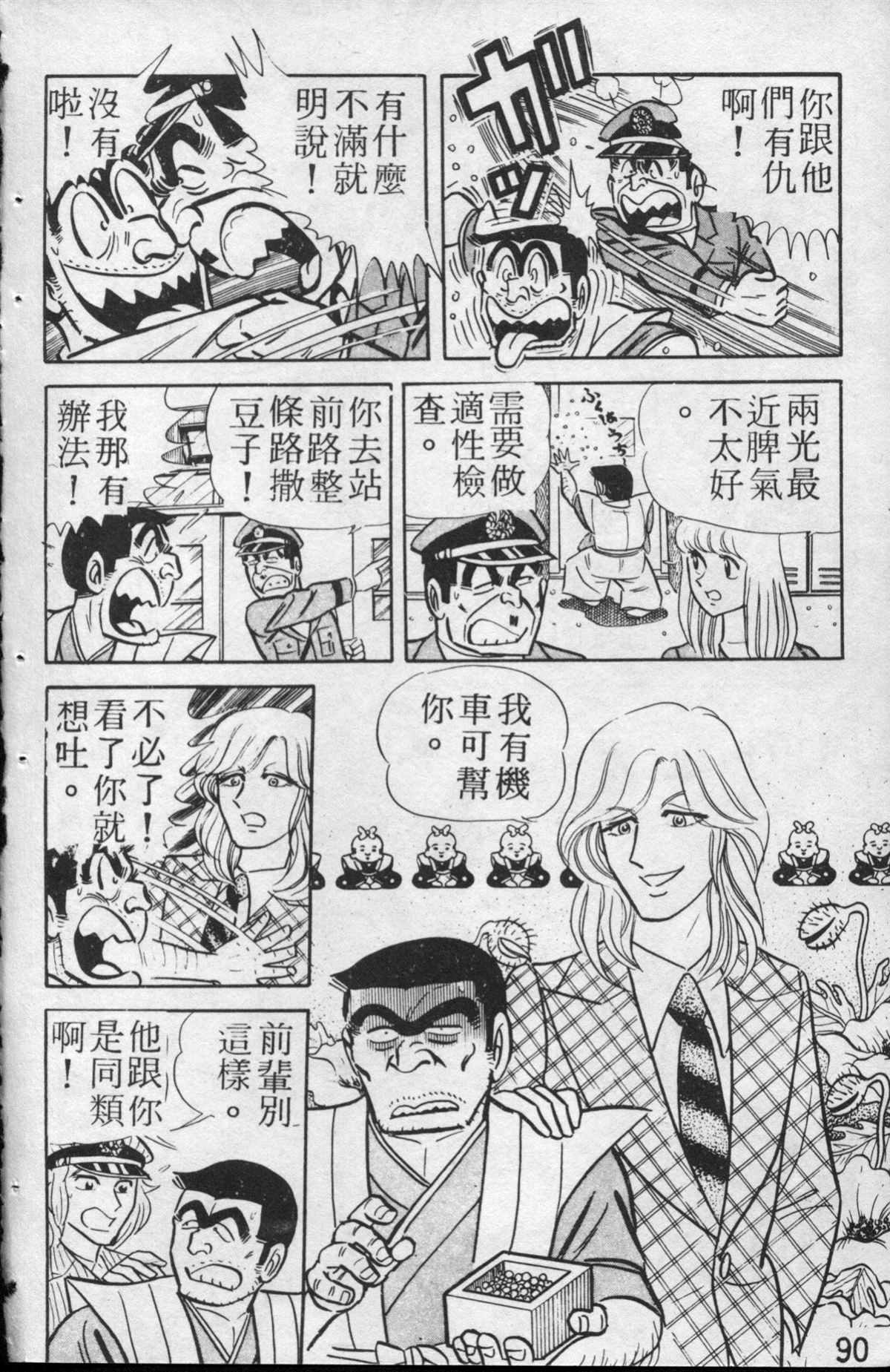 第 91 页