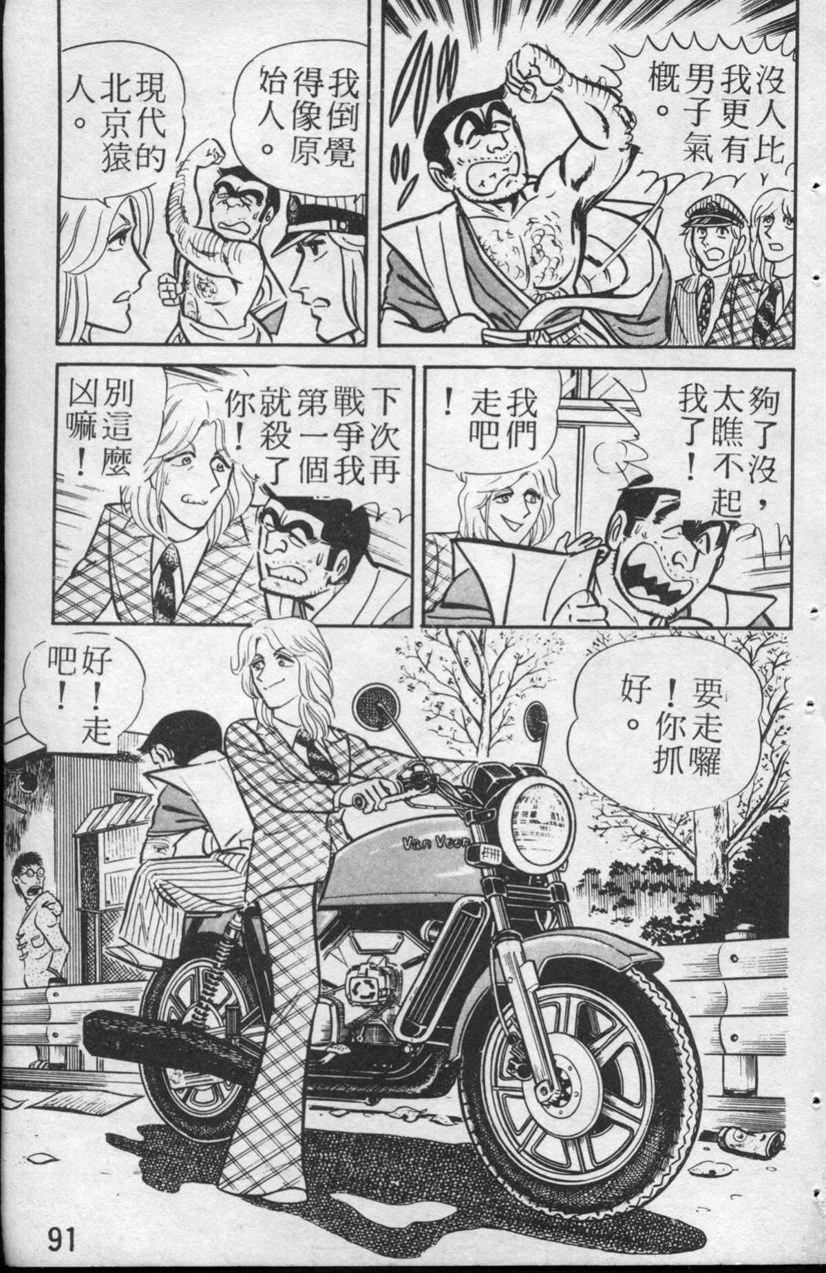 第 92 页