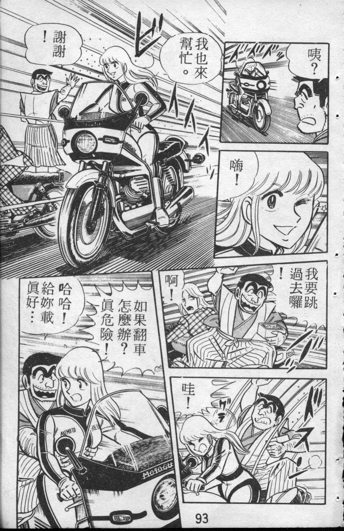 第 94 页