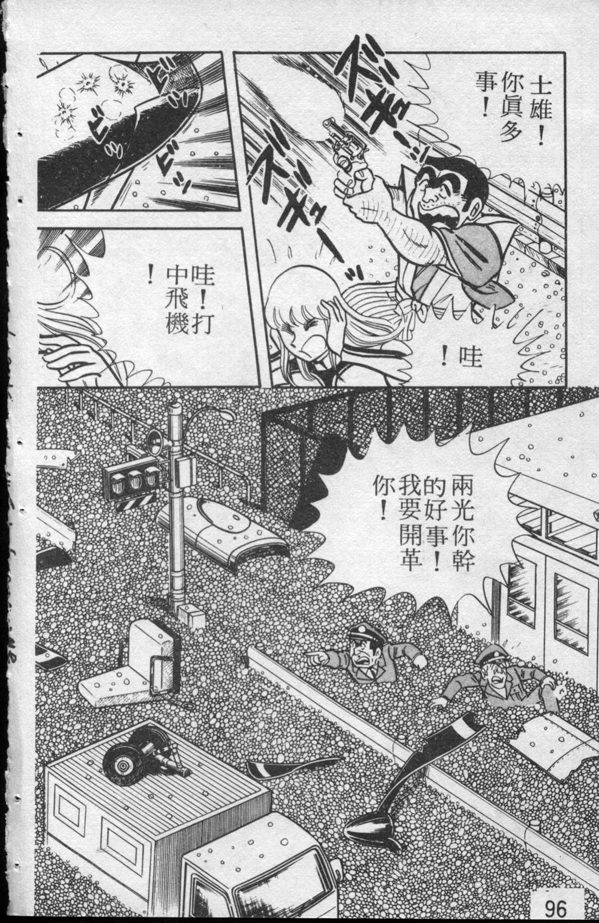 第 97 页