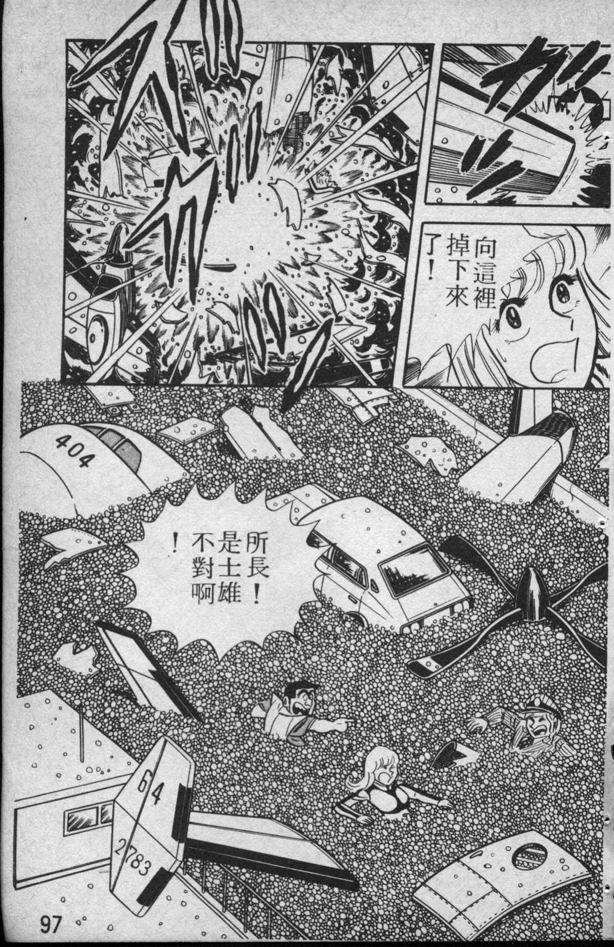 第 98 页