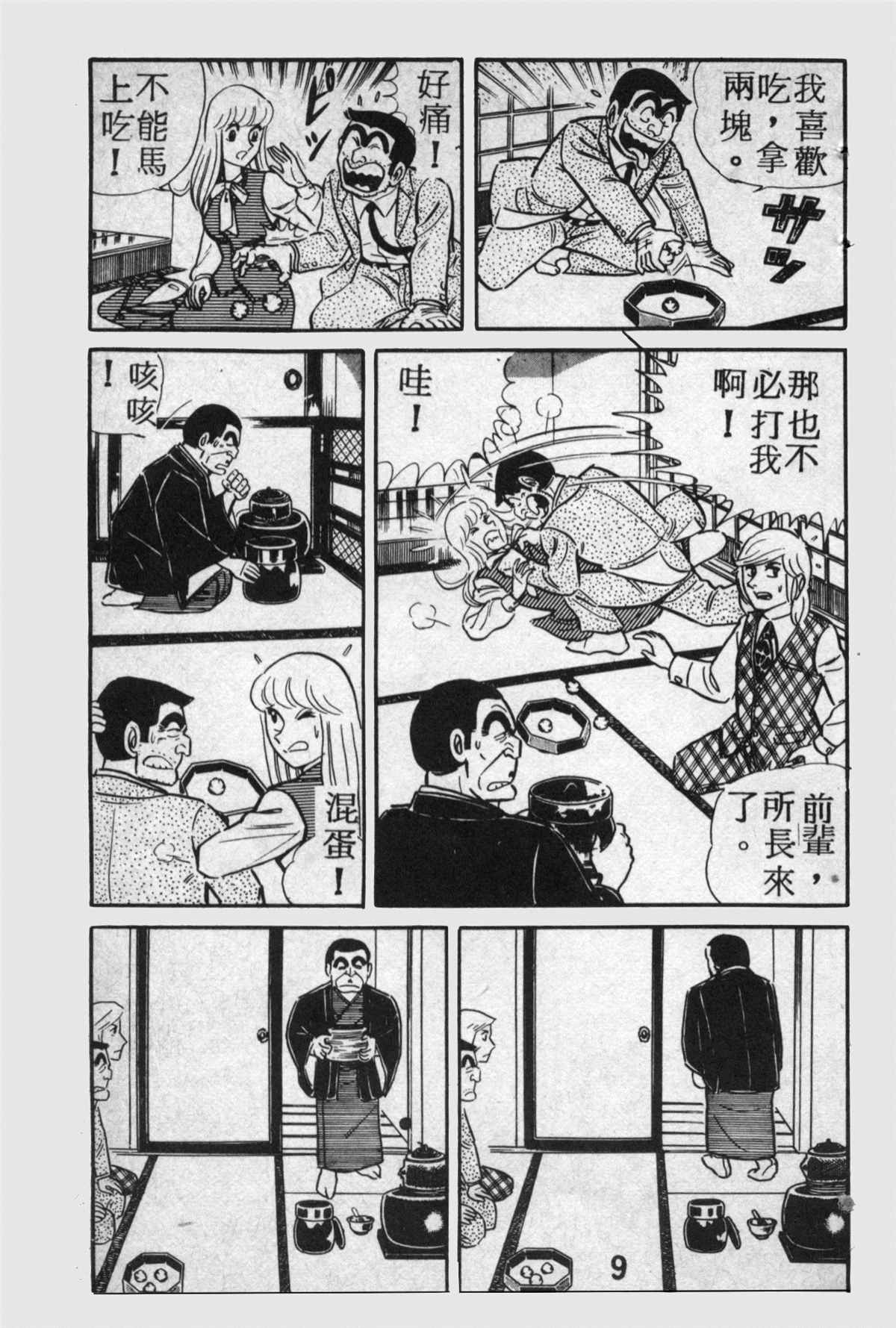 第 10 页