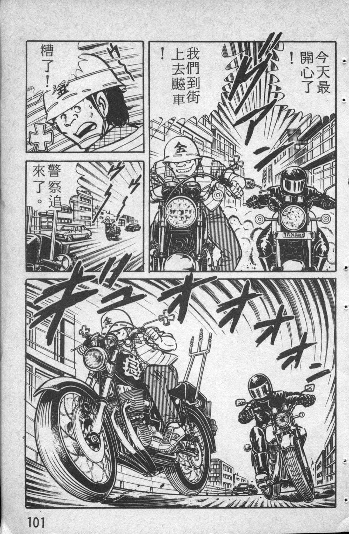 第 102 页