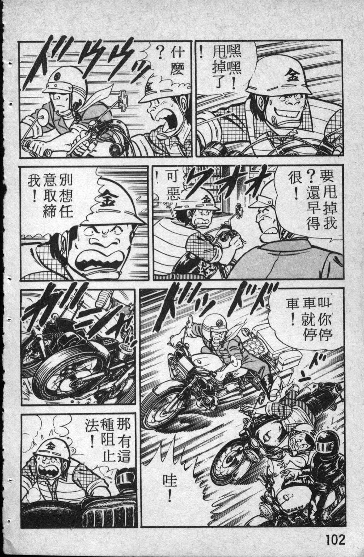第 103 页