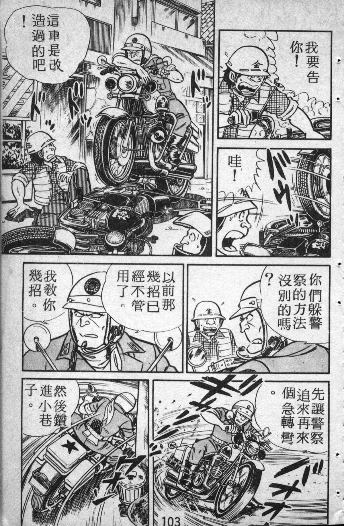 第 104 页