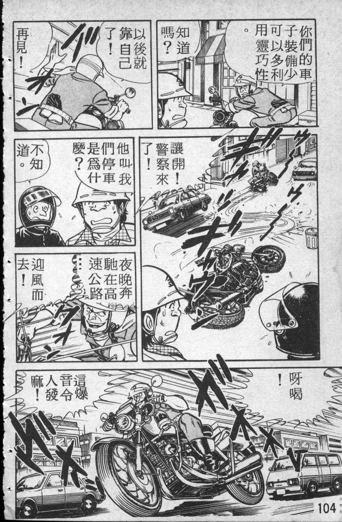 第 105 页