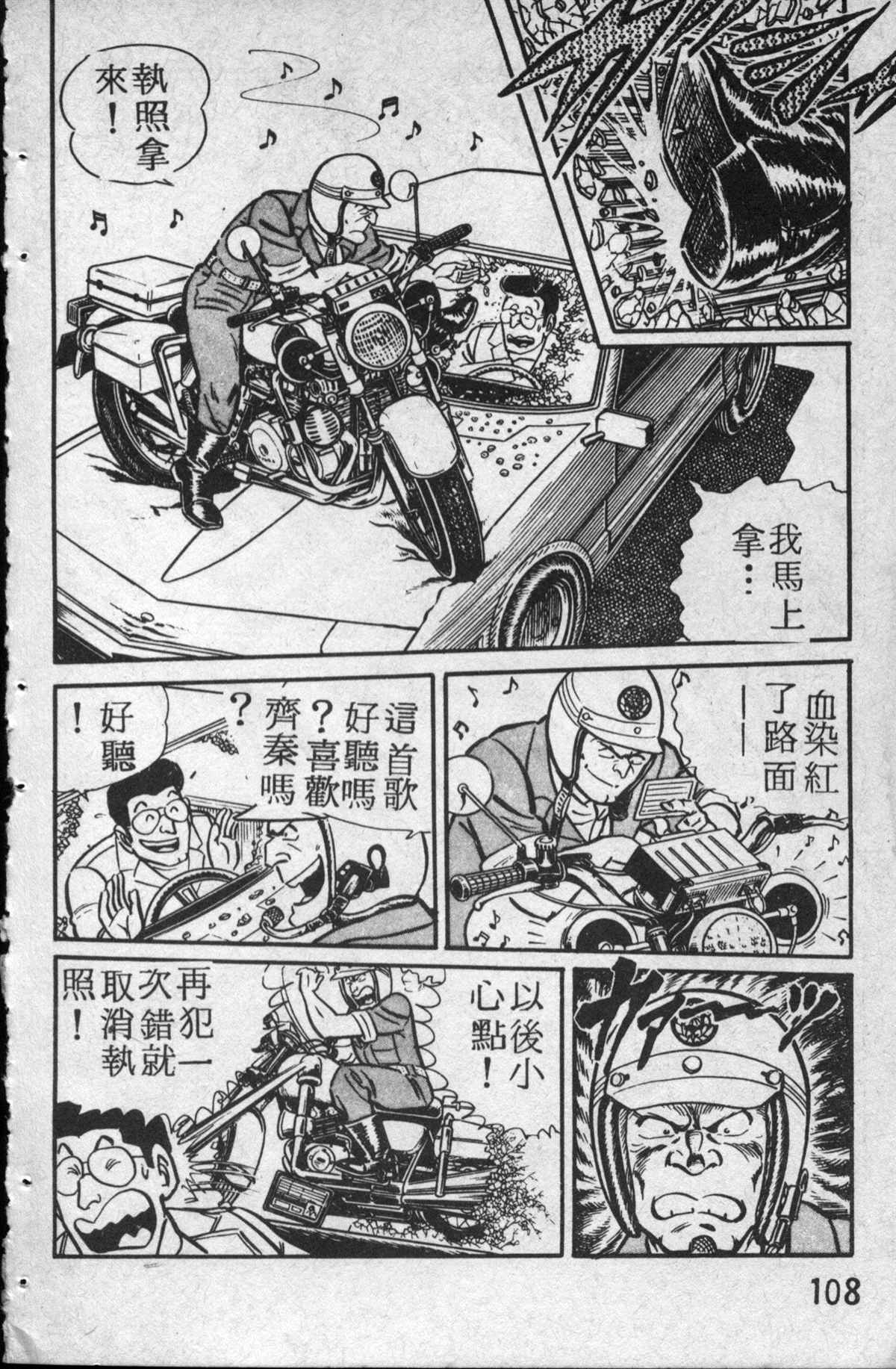 第 109 页