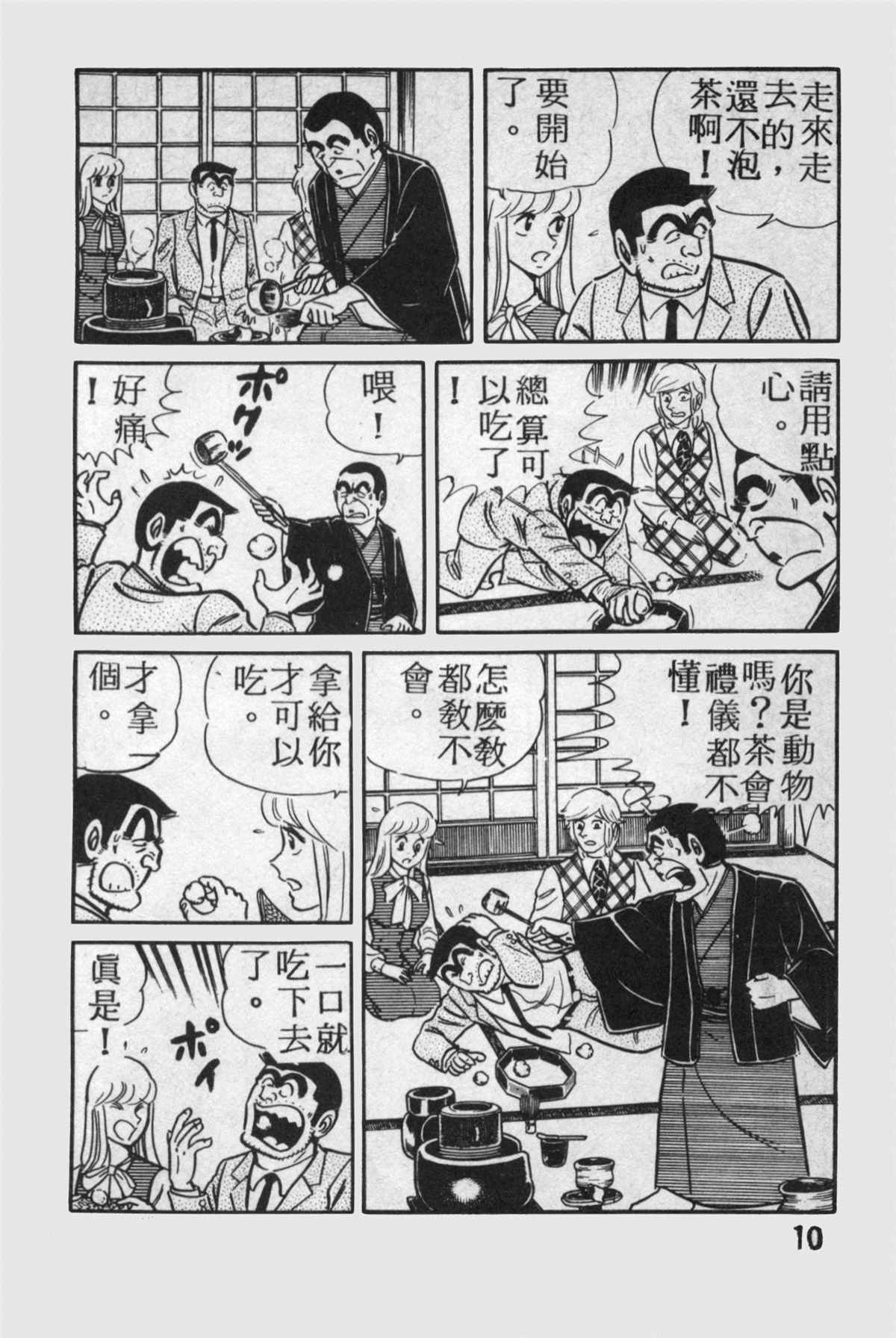第 11 页