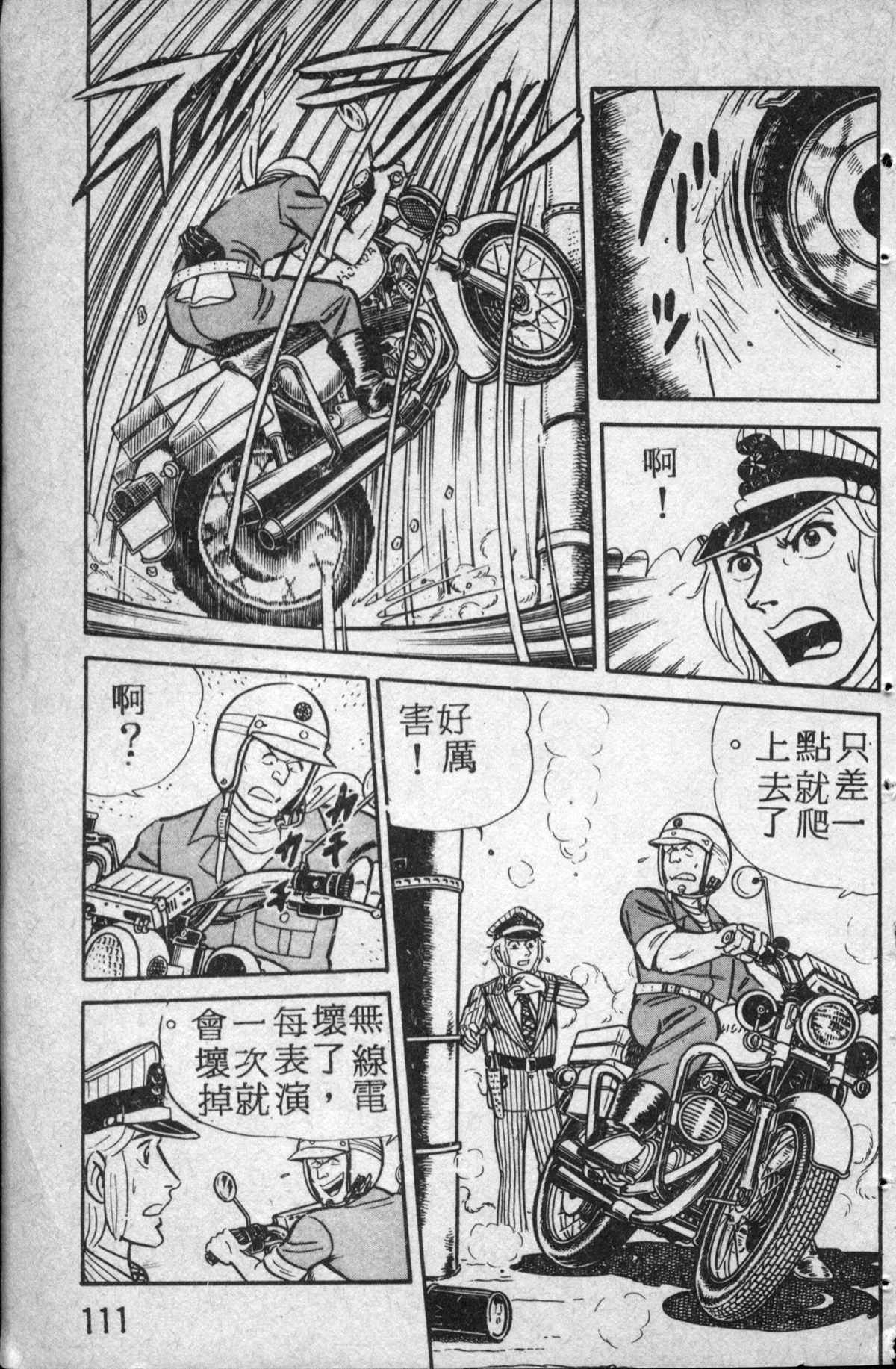 第 112 页