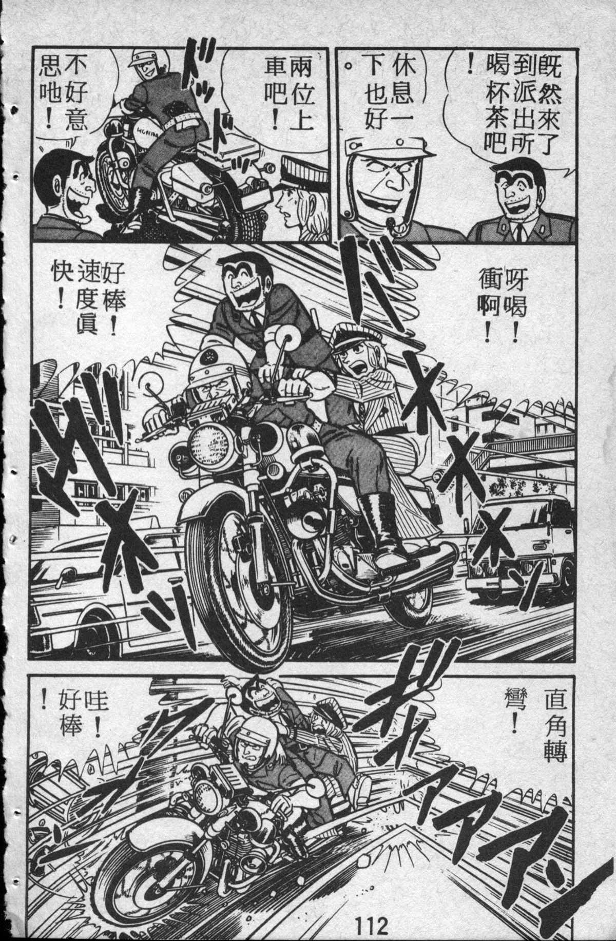 第 113 页