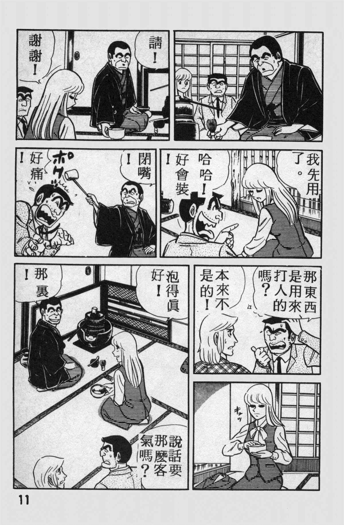 第 12 页